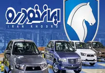 کاهش 41 درصدی شکایت‌های کیفی محصولات ایران‌خودرو
