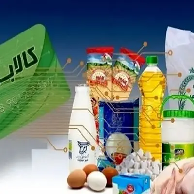 آیا کالابرگ الکترونیکی در مرحله سوم ویژه عید قربان واریز می‌شود؟