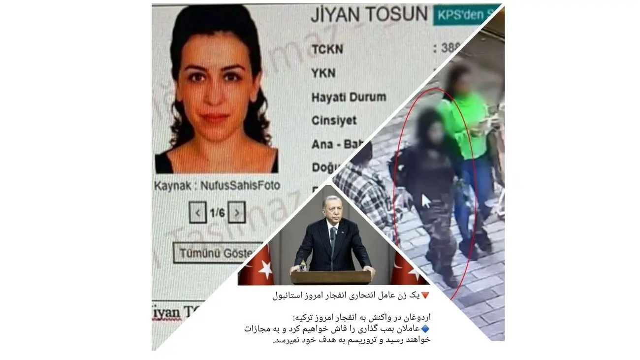 "جیان توسون" عامل انفجار مرگبار در استانبول / یک زن جوان سیاه پوش + عکس 