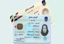 خبر خوش دولت برای دارندگان گواهینامه رانندگی