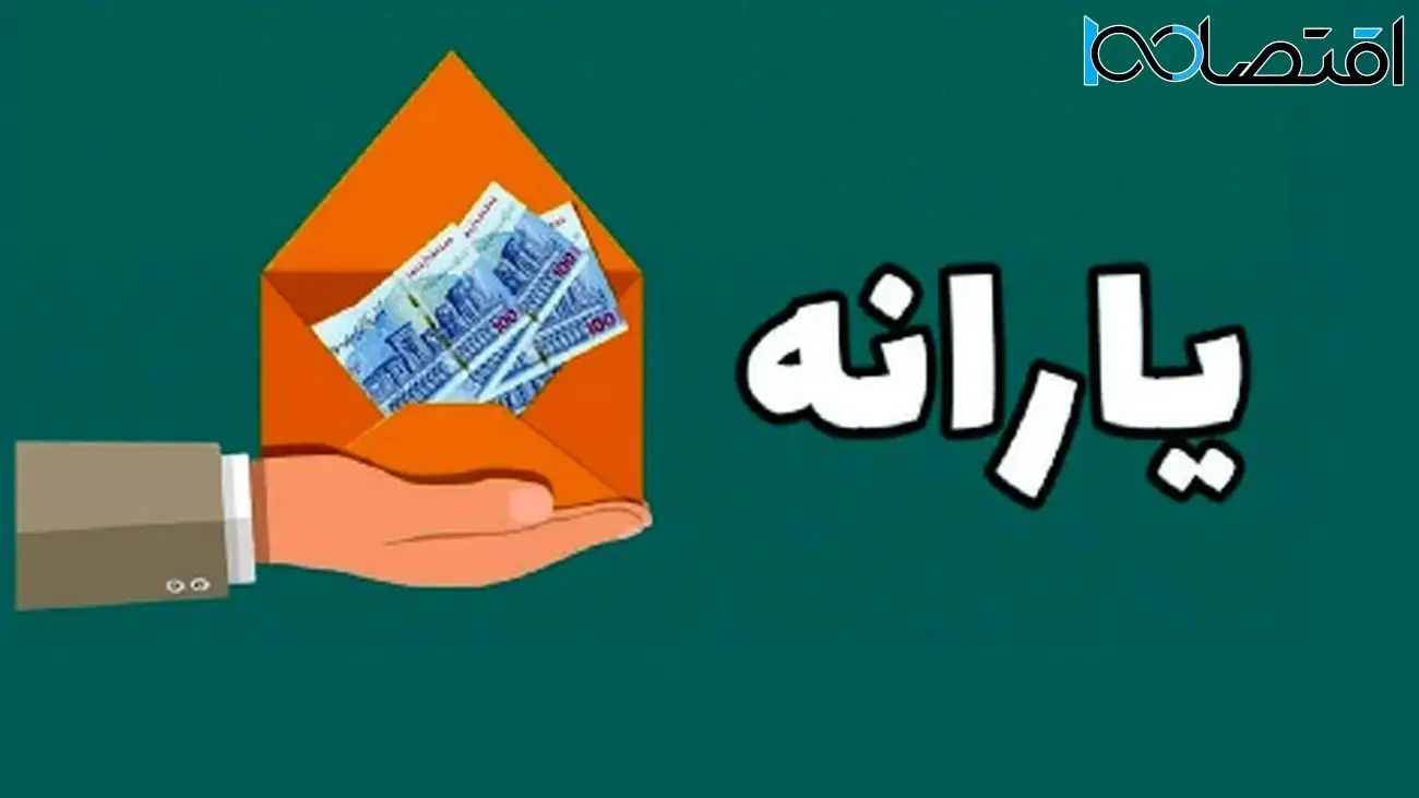 همکاری جنجالی دولت و مجلس! خداحافظی ایرانیها با یارانه قطعی شد