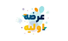 هفته آینده سهامداران میزبان یک شرکت تازه خواهد بود؟ 