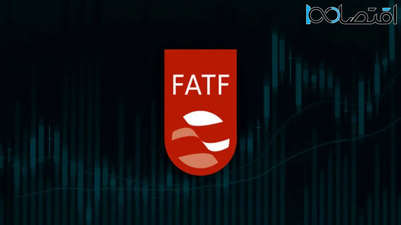 سیگنال‌های مثبت مجمع درباره FATF
