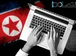هکرهای کره شمالی طی شش سال گذشته 3 میلیارد دلار ارز دیجیتال سرقت کرده‌اند