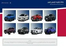 آغاز فروش خودرو با شرایطی استثنائی + تحویل 3 ماهه