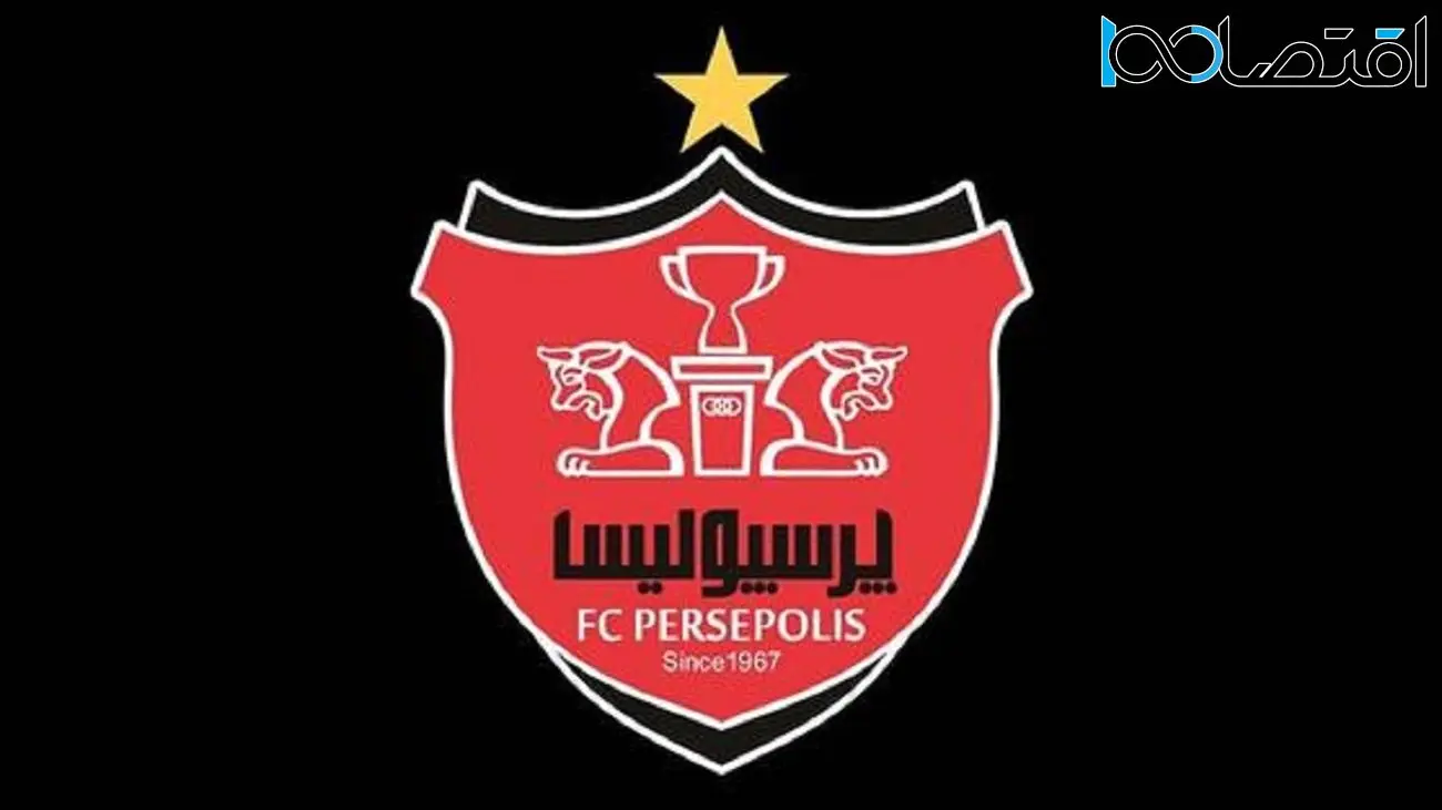 شاه ماهی نقل و انتقالات بالاخره به تور پرسپولیس افتاد + عکس