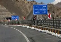 جاده چالوس بسته شد +جزییات