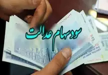 چگونه سهام متوفی را به وراث منتقل کنیم؟

