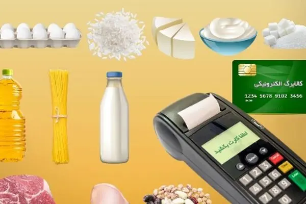 غافلگیری بزرگ دولت برای عید غدیر / یارانه جدید در راه است!