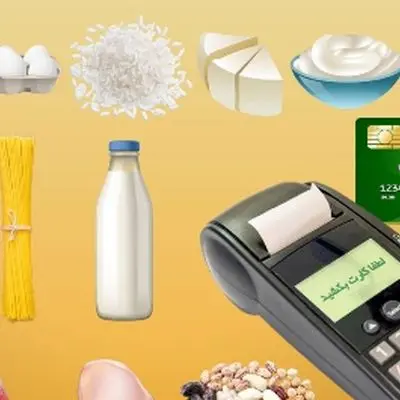 غافلگیری بزرگ دولت برای عید غدیر / یارانه جدید در راه است!