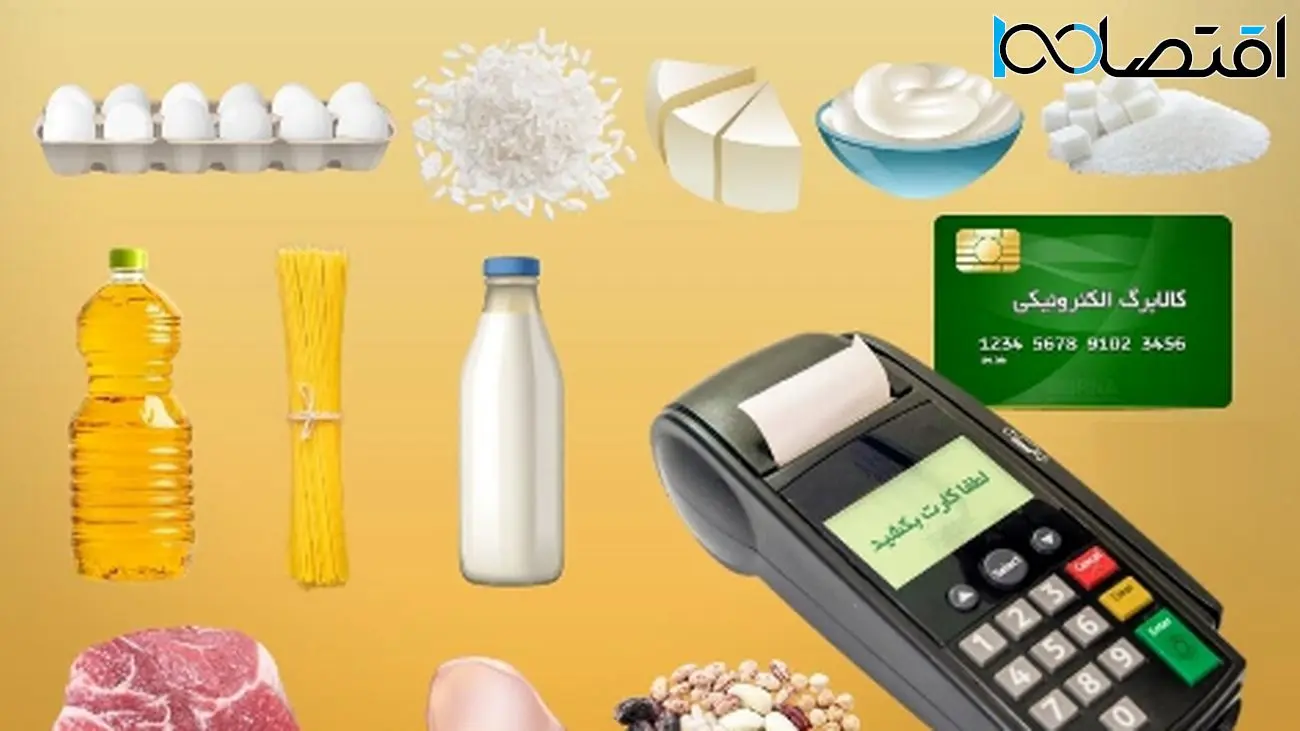 غافلگیری بزرگ دولت برای عید غدیر / یارانه جدید در راه است!