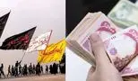 فوری / سقف ارز دریافتی برای زائران اربعین اعلام شد