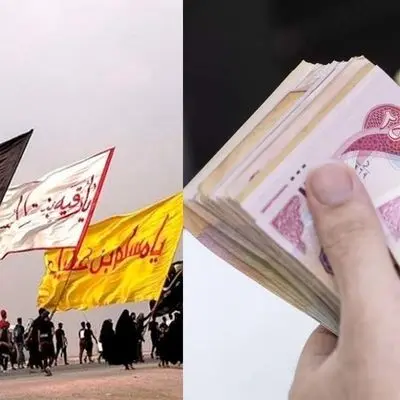 فوری / سقف ارز دریافتی برای زائران اربعین اعلام شد