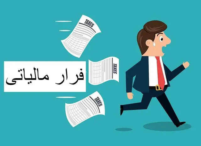 کشف۸۶۰ میلیارد تومان فرار مالیاتی دلال پتروشیمی