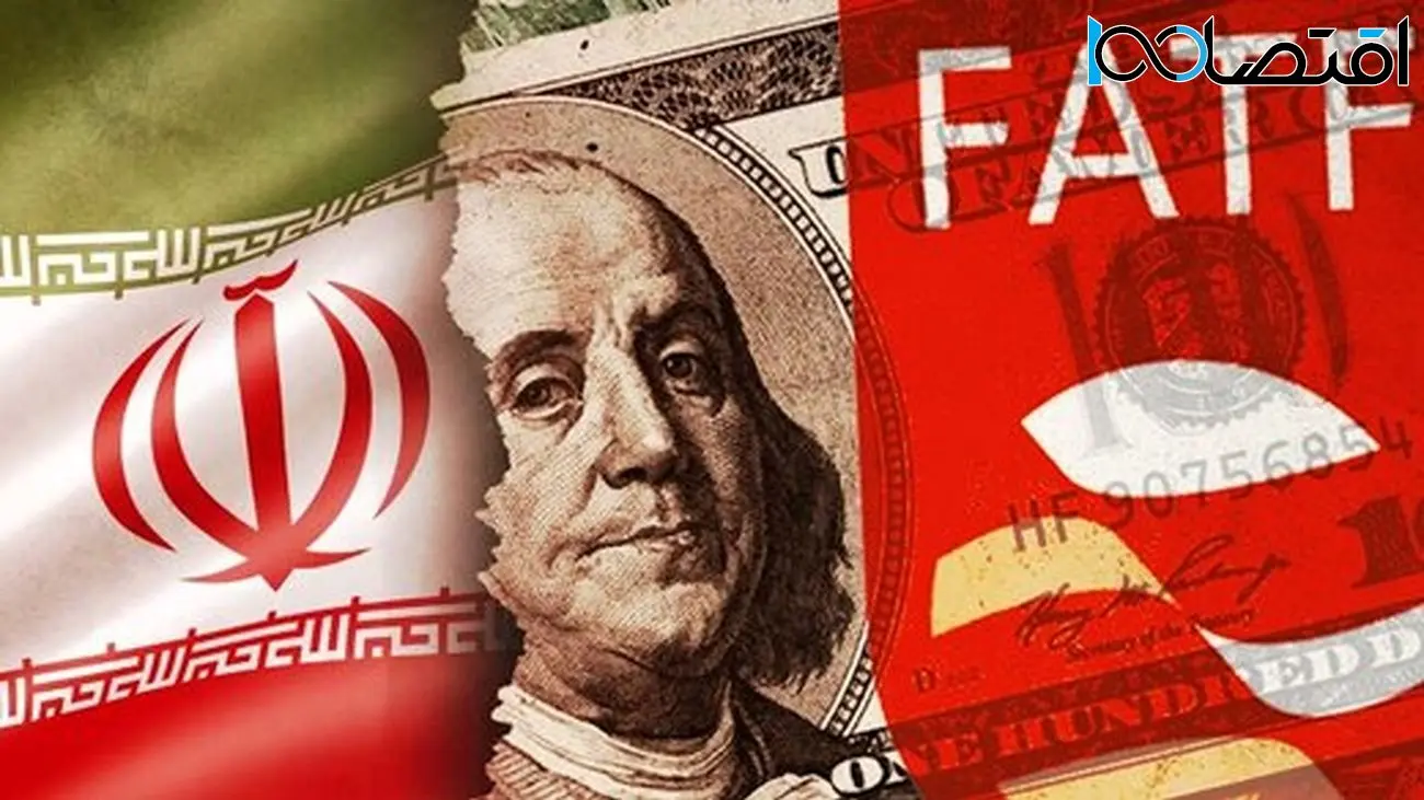 بدون FATF نجات اقتصاد ایران ، سراب است