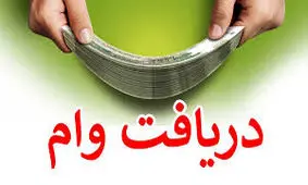 متقاضیان وام ازدواج بخوانند/ خبر خوش از راه رسید؟