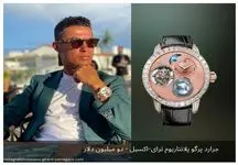 قیمت ساعت کریستیانو رونالدو از بازیکنان عربستان بیشتر است ؟!