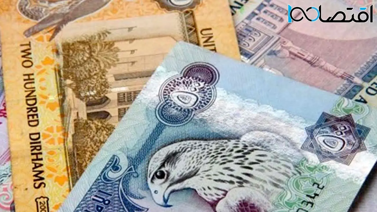 درهم امارات امروز ۲۱ اردیبهشت چند؟