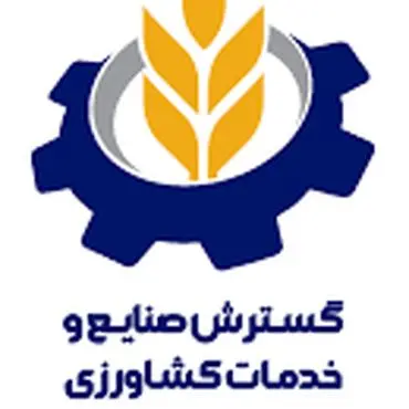 شرکت گسترش صنایع و خدمات کشاورزی