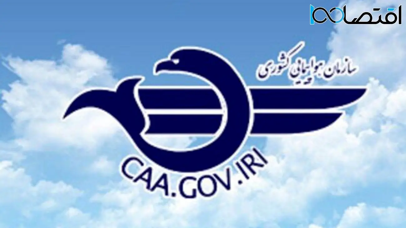 تکلیف پروازها بار دیگر مشخص شد