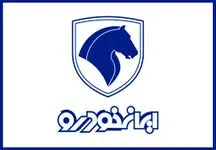 آغاز ثبت نام ایران خودرو بدون قرعه کشی + لینک ثبت نام
