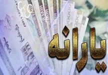جزئیات واریزی 350 هزار تومانی یارانه‌بگیران پس از عاشورا 1404
