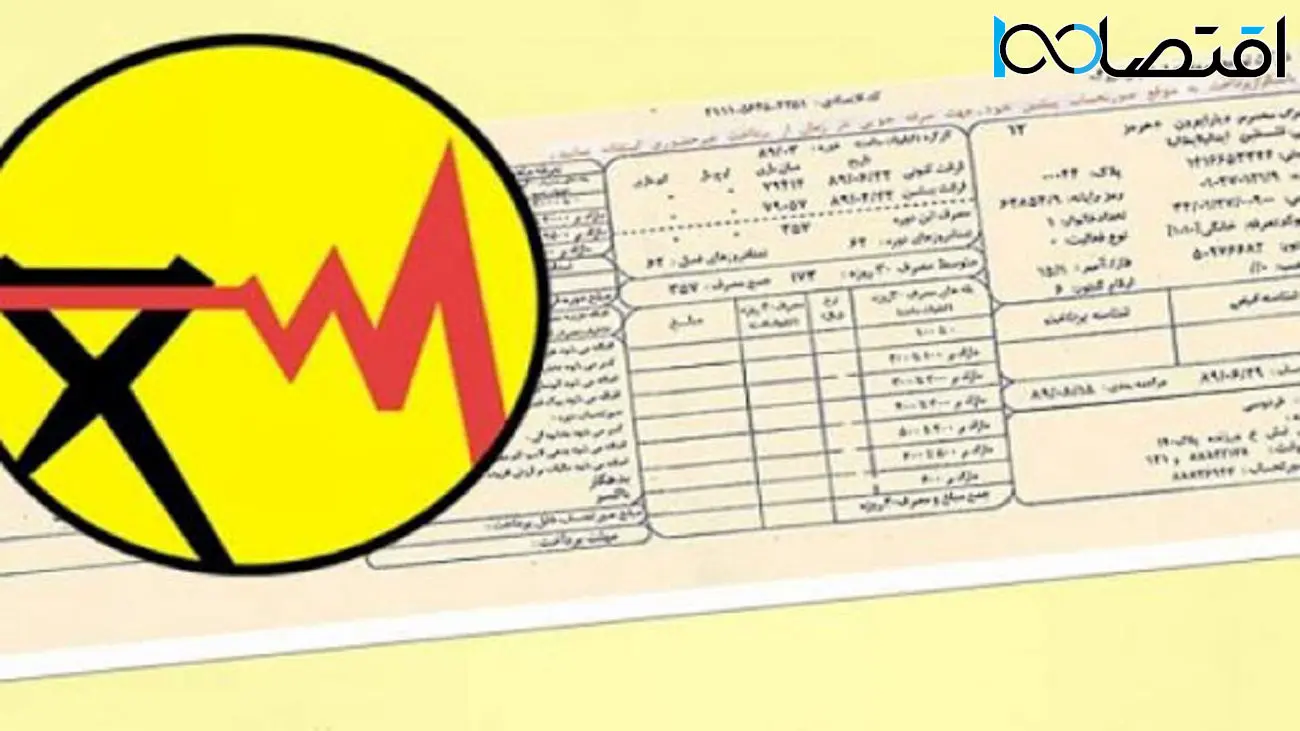 قبض برق نیم میلیون تهرانی با صرفه جویی رایگان شد
