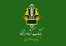 نحوه دریافت وام 50 میلیونی از بانک کشاورزی + مبلغ اقساط