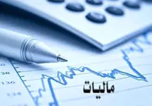 سقف معافیت مالیاتی اصناف ۲۰۰ میلیون تومان شد
