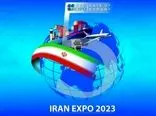 بزرگترین رویداد اقتصادی ایران در راه است + عکس و جزییات