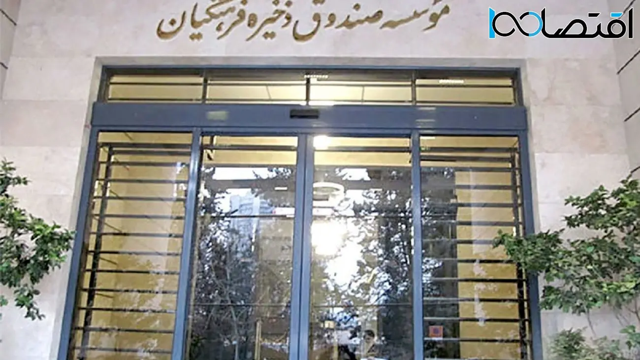 خبر خوش برای فرهنگیان : واگذاری سهام از 31 اردیبهشت + جزئیات و شرایط
