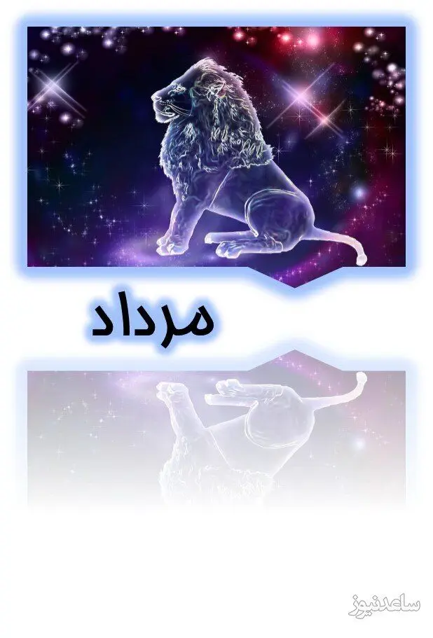 مرداد