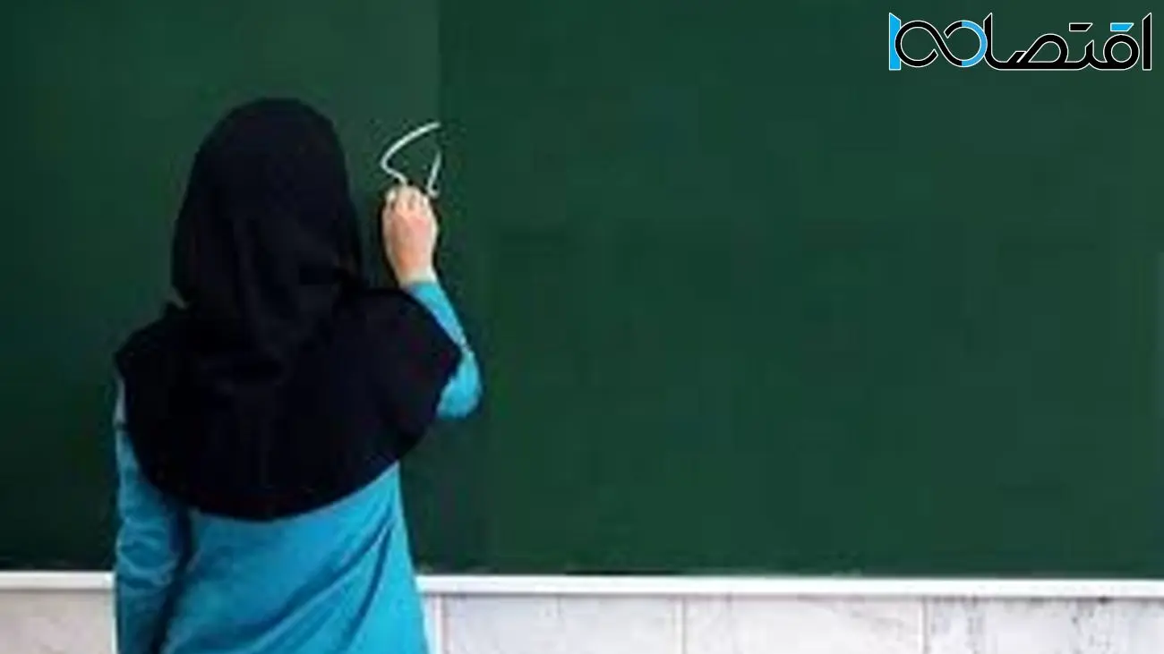 تعیین رقم فوق العاده ویژه حقوق معلمان و فرهنگیان