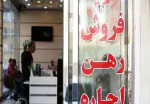 نسخه جدید دولت برای مستاجران دهک 1 تا 9