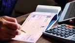 خبر مهم برای دارندگان چک: این طرح جنجالی به زودی اجرایی خواهد شد!