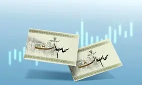 مطلبی مهم برای کسانی که سود سهام عدالت خود را دریافت نکردند