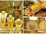 پیش بینی قیمت طلا و سکه فردا دوشنبه ۳۰ مرداد ۱۴۰۲
