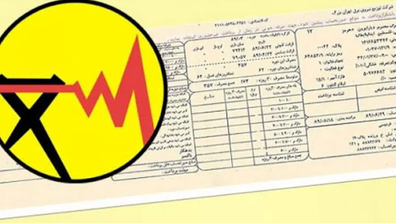 پرداخت پاداش صرفه‌جویی برق چندین برابر تعرفه 