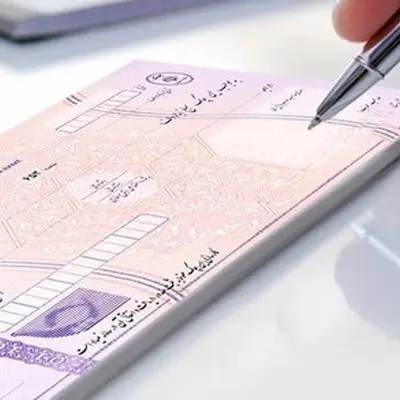 اولین اقدامات حیاتی پس از گم شدن چک صیادی
