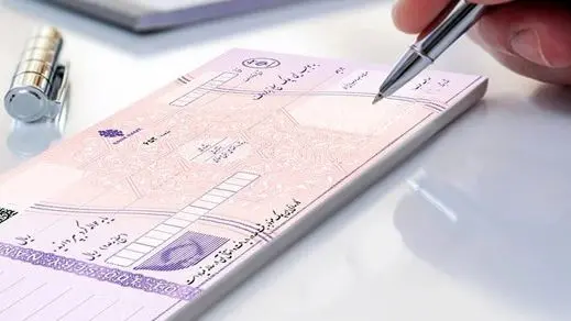 اولین اقدامات حیاتی پس از گم شدن چک صیادی