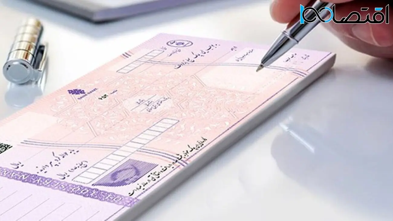 اولین اقدامات حیاتی پس از گم شدن چک صیادی