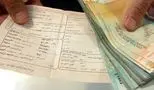 مردم آماده قبض‌های نجومی باشند! + جزییات