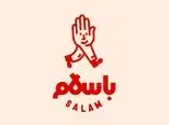 گاف بزرگ باسلام در شعارسازی و تبلیغات تلویزیونی