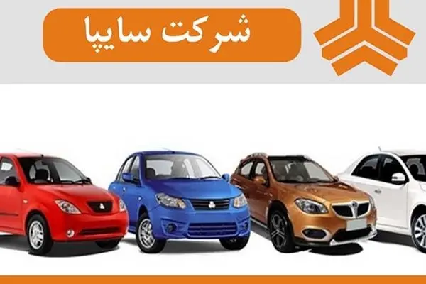 واگذاری سایپا کلید خورد؟ + فیلم