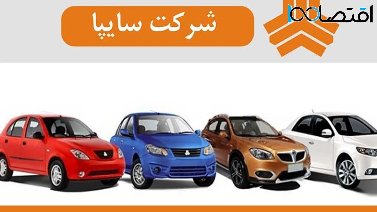 واگذاری سایپا کلید خورد؟ + فیلم