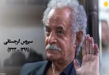 مرگ این بازیگر هنوز هم برای سینما و تلویزیون باورکردنی نیست / حدس بزنید کیست ؟