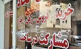 پلمب ۱۰۴۱ بنگاه املاک غیرمجاز طی ۲ ماه