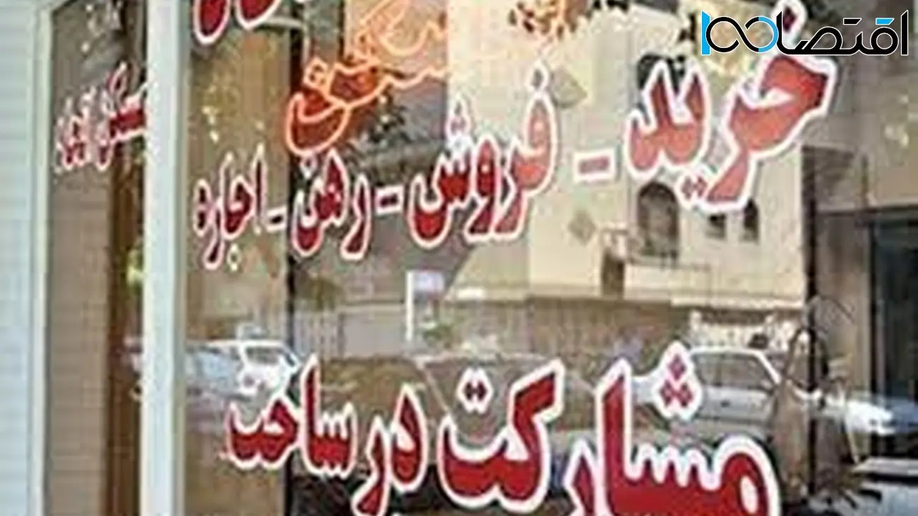 پلمب ۱۰۴۱ بنگاه املاک غیرمجاز طی ۲ ماه