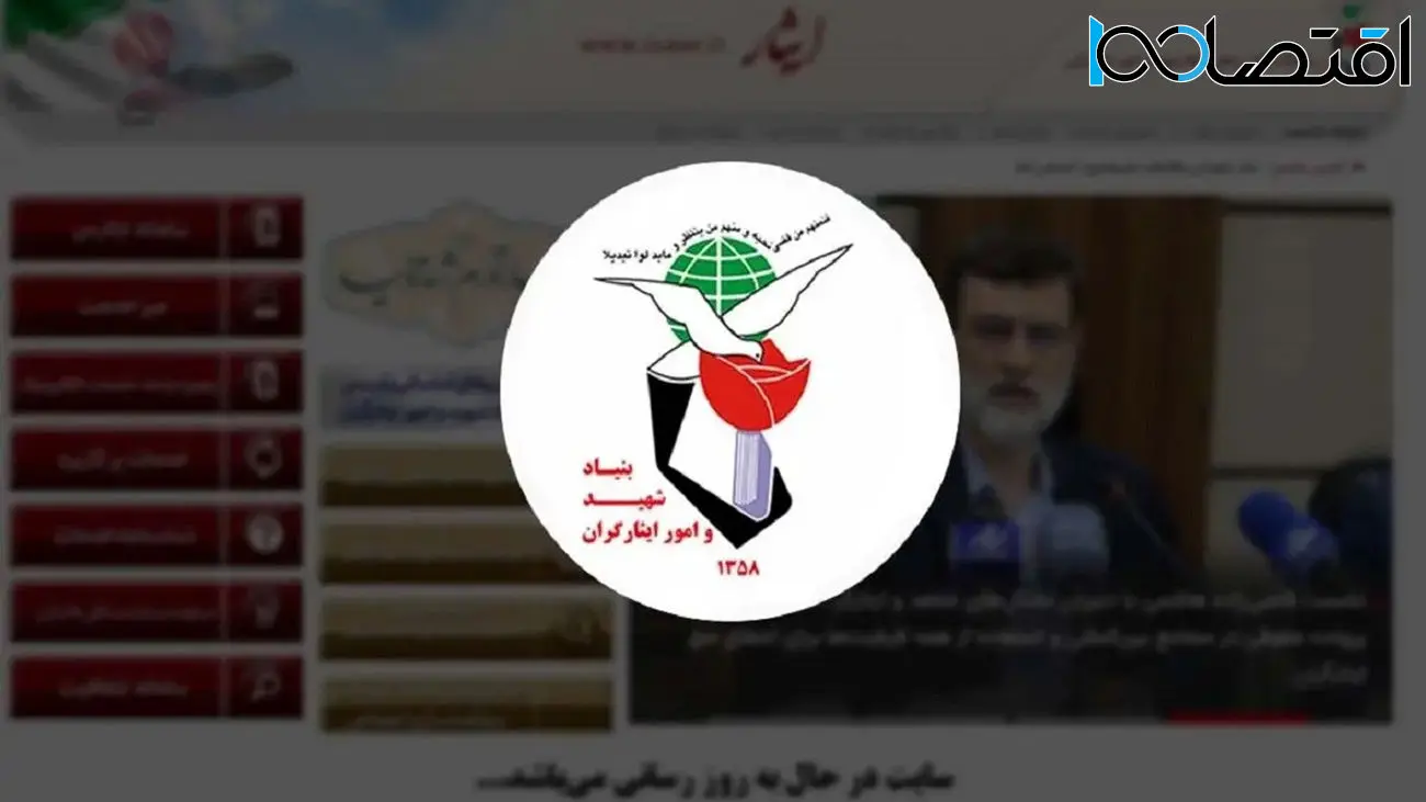 خبر خوش / پرداخت پاداش پایان خدمت و معوقات ایثارگران
