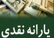 خبر جدید برای یارانه بگیران / یارانه ها امسال افزایش می یابد !